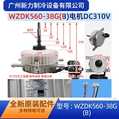 WZDK560-38G(B ZKSP-560-8-2L OEM Brushless DC Motor for Central Air Conditioner - WZDK560-38G(B ZKSP-560-8-2L