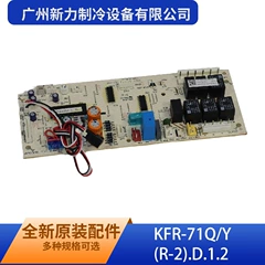 KFR-71Q/Y(R-2).D.1.2 Main Control Board for Air Conditioner - KFR-71Q/Y(R-2).D.1.2