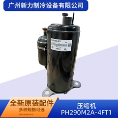 PH290M2A-4FT1 R22 OEM Compressor for Central Air Conditioner - PH290M2A-4FT1 R22