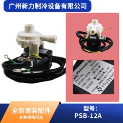 PSB-12A SP4820 OEM Drain Pump for Central Air Conditioner Variant 2 - PSB-12A SP4820