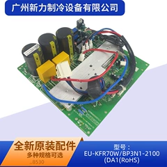 EU-KFR70WBP3N1-2100(DA1(RoHS OEM Main Board for Central Air Conditioner - EU-KFR70WBP3N1-2100(DA1(RoHS