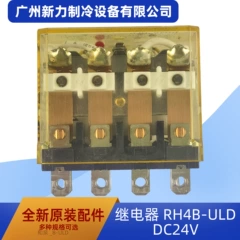 RH4B-ULD DC24V OEM Relay for Central Air Conditioner - RH4B-ULD DC24V