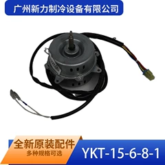 YKT-15-6-8-1 OEM Motor for Fresh Air Unit - YKT-15-6-8-1