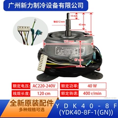 Midea YDK40-8F Motor for Air Conditioner - YDK40-8F