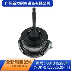 Haier 0010452804 YDK-075S62520-11 Motor for Central Air Conditioner - 0010452804 YDK-075S62520-11