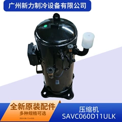 SAVC060D11ULK R410A OEM Inverter Compressor for Central Air Conditioner - SAVC060D11ULK R410A