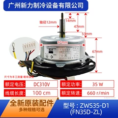 Gree 1570410000702 ZWS35-D1 Motor for Air Conditioner - 1570410000702 ZWS35-D1
