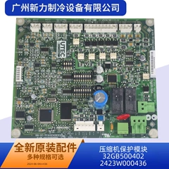 32GB500402 2423W000436 Compressor - 32GB500402 2423W000436