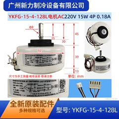 Midea YKFG-15-4-128L Sealed Motor for Air Conditioner - YKFG-15-4-128L