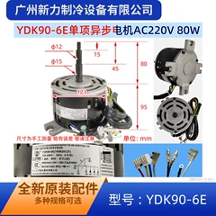 YDK90-6E Y6S620C27 OEM Indoor Fan Motor for Central Air Conditioner - YDK90-6E Y6S620C27