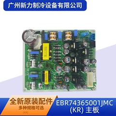 EBR74365001JMC(KR OEM Main Board for Central Air Conditioner - EBR74365001JMC(KR