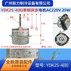 YDK25-4(B AC220V OEM Outdoor Fan Motor for Air Conditioner - YDK25-4(B AC220V