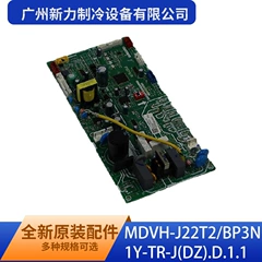 MDVH-J22T2/BP3N1Y-TR-J(DZ).D.1.1 OEM Main Control Board for Central Air Conditioner - MDVH-J22T2/BP3N1Y-TR-J(DZ).D.1.1