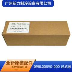 098L00890-000 OEM Filter for Central Air Conditioner - 098L00890-000