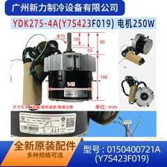 Haier YDK275-4A Y7S423F019 Motor for Central Air Conditioner - YDK275-4A Y7S423F019