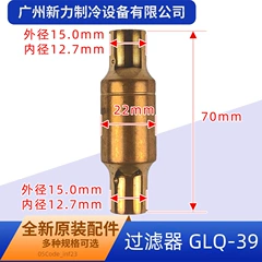 GLQ-39 OEM Filter for Central Air Conditioner - GLQ-39