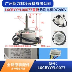 Panasonic L6CBYYYL0077 SIC-62FW-D866-1 OEM Motor for Central Air Conditioner - L6CBYYYL0077 SIC-62FW-D866-1