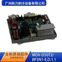 MDV-D50T2/BP3N1-E.D.1.1 56-71 Main Control Board for Air Conditioner - MDV-D50T2/BP3N1-E.D.1.1 56-71