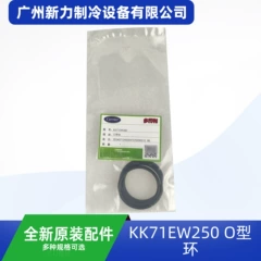 KK71EW250 OEM Sealing Ring for Central Air Conditioner - KK71EW250