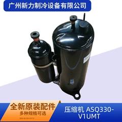 ASQ330V1UMT R410A OEM Compressor for Central Air Conditioner - ASQ330V1UMT R410A