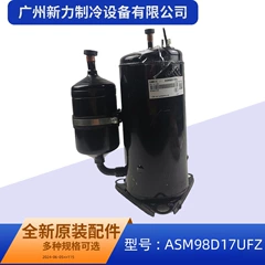 ASM98D17UFZ R410A OEM Inverter Compressor for Central Air Conditioner - ASM98D17UFZ R410A