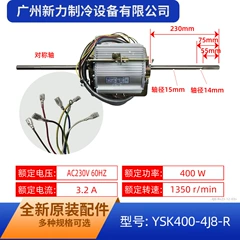 Carrier YSK400-4J8-R Electric Motor for Central Air Conditioner - YSK400-4J8-R