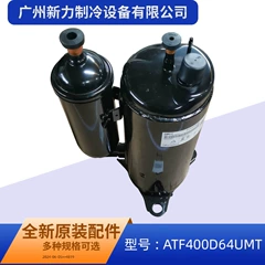 ATF400D64UMT R410A OEM Inverter Compressor for Central Air Conditioner - ATF400D64UMT R410A