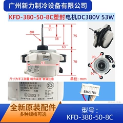 Daikin KFD-380-50-8C 380V53W Electric DC Fan Motor for Air Conditioner - KFD-380-50-8C 380V53W