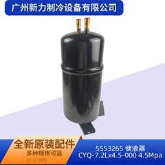 CYQ-7.2Lx4.5-000 4.5Mpa OEM Compressor Part for Central Air Conditioner - CYQ-7.2Lx4.5-000 4.5Mpa