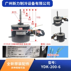 YDK-200-6 OEM Motor for Central Air Conditioner - YDK-200-6