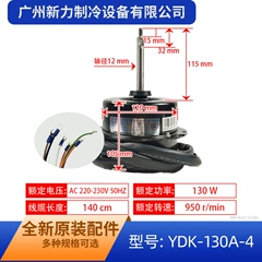 McQuay YDK-130A-4 Outdoor Fan Motor for Central Air Conditioner - YDK-130A-4