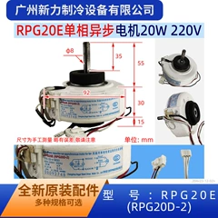 RPG20E(RPG20D-2 YFK-20-4-MD01 OEM Indoor Fan Motor for Central Air Conditioner - RPG20E(RPG20D-2 YFK-20-4-MD01