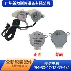 Midea SM-30-17-12-35-1 Electric Stepper Motor for Air Conditioner - SM-30-17-12-35-1