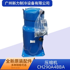 CH290A4BBA R410A OEM Compressor for Central Air Conditioner - CH290A4BBA R410A