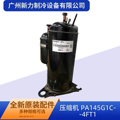 PA145G1C-4FT1 R410A OEM Compressor for Central Air Conditioner - PA145G1C-4FT1 R410A