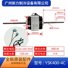 Midea YSK400-4C Fan Motor for Air Conditioner - YSK400-4C