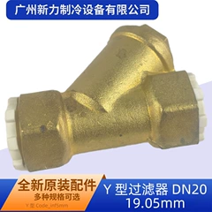 DN20 OEM Filter for Central Air Conditioner - DN20