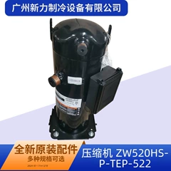 ZW520HSP-TEP-522 R410A OEM Inverter Compressor for Central Air Conditioner - ZW520HSP-TEP-522 R410A