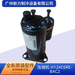 H124C6REBAC2 OEM Compressor for Central Air Conditioner - H124C6REBAC2