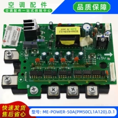 Midea ME-POWER-50A(PM50CL1A120).D.1 Inverter Module for Air Conditioner - ME-POWER-50A(PM50CL1A120).D.1