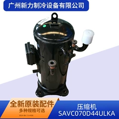 SAVC070D44ULKA R410A OEM Inverter Compressor for Central Air Conditioner - SAVC070D44ULKA R410A