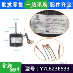 20590 Y7L623E523S Motor for Fan - 20590 Y7L623E523S
