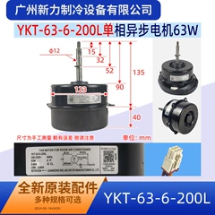 YKT-63-6-200L OEM Outdoor Fan Motor for Central Air Conditioner - YKT-63-6-200L