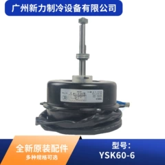 YSK60-6 AC220V OEM Motor for Central Air Conditioner - YSK60-6 AC220V