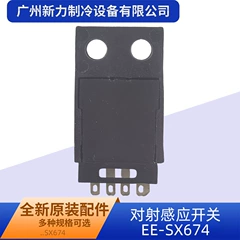 EE-SX674 OEM Sensor Switch for Air Conditioner - EE-SX674