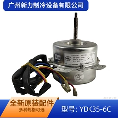 Gree YDK35-6C Outdoor Fan Motor for Air Conditioner - YDK35-6C