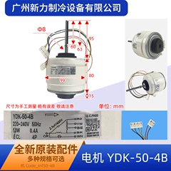 YDK-50-4B AC220-240V OEM Motor for Central Air Conditioner - YDK-50-4B AC220-240V