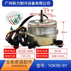 Gree YDK90-8Y LN90Y Indoor Fan Motor for Air Conditioner - YDK90-8Y LN90Y