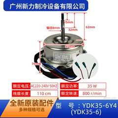 Gree YDK35-6Y4 Fan Motor for Air Conditioner - YDK35-6Y4