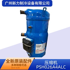 PSH026A4ALC R410A OEM Inverter Compressor for Central Air Conditioner - PSH026A4ALC R410A